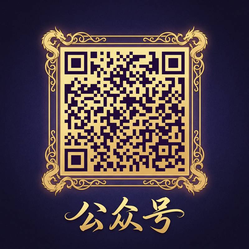 海角社区公众号二维码